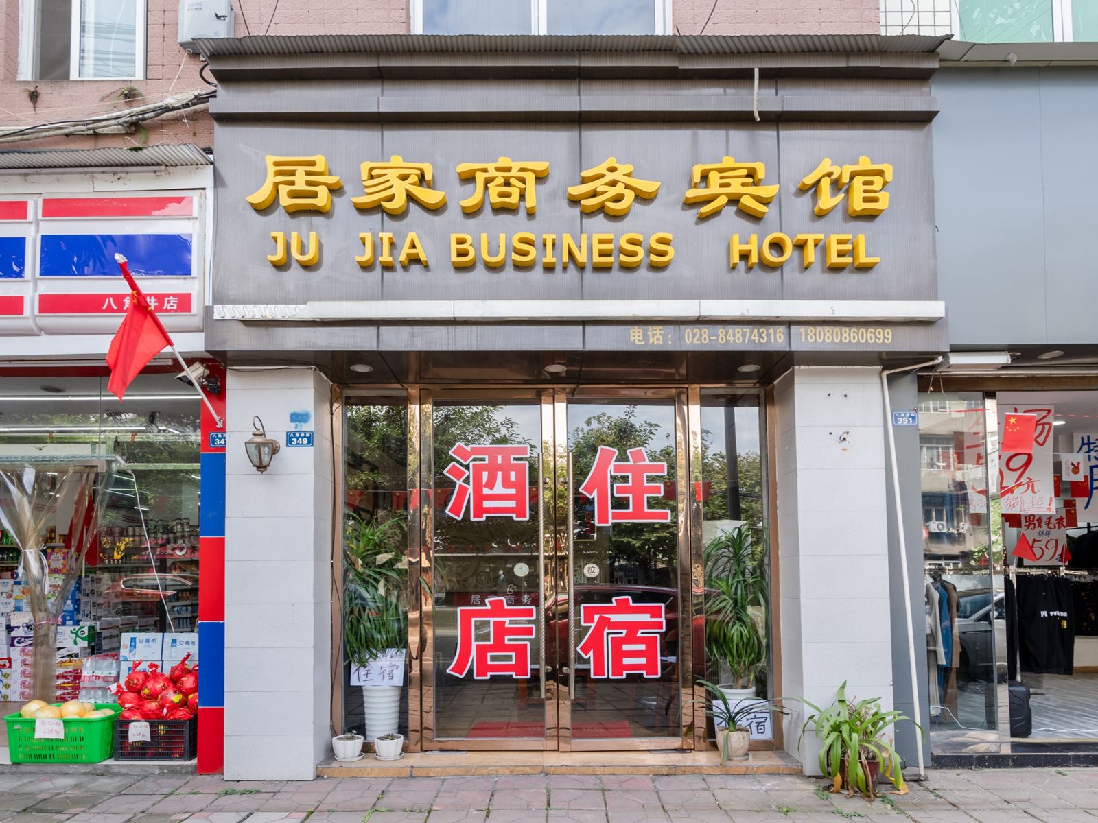 外观