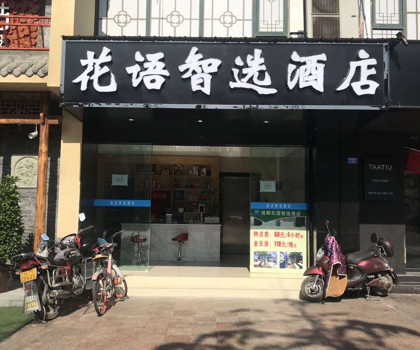 外观