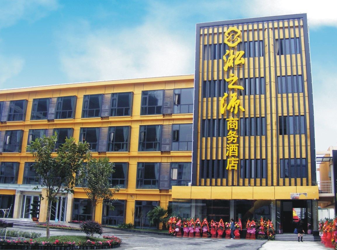 成都淞之源商务酒店