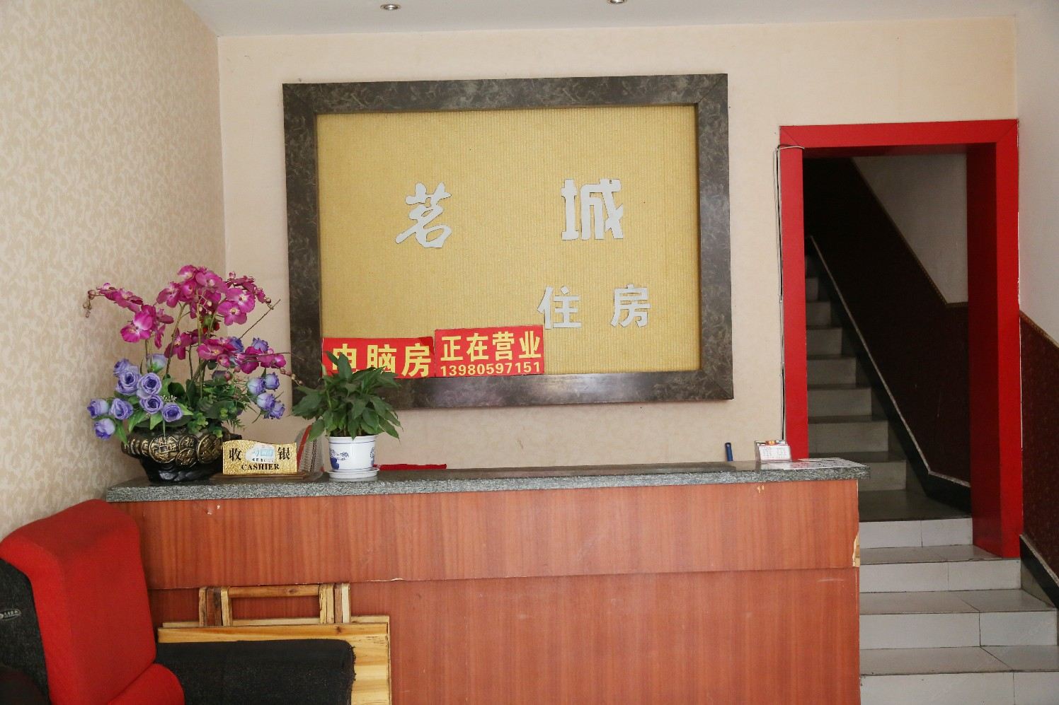 公共区域