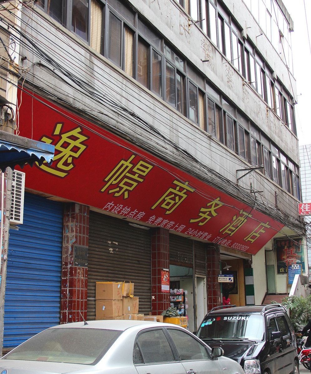 成都逸憬商务酒店