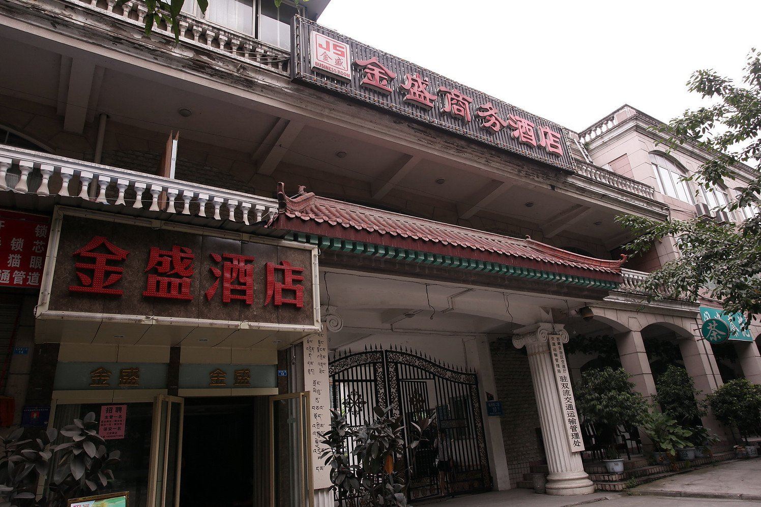 外观