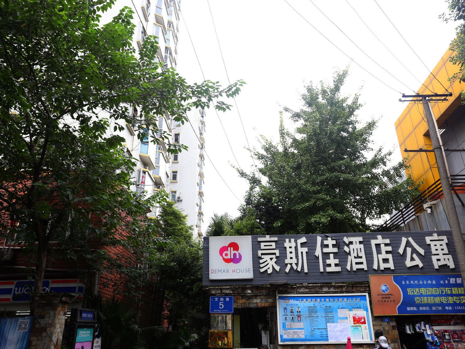 成都豪斯佳酒店公寓