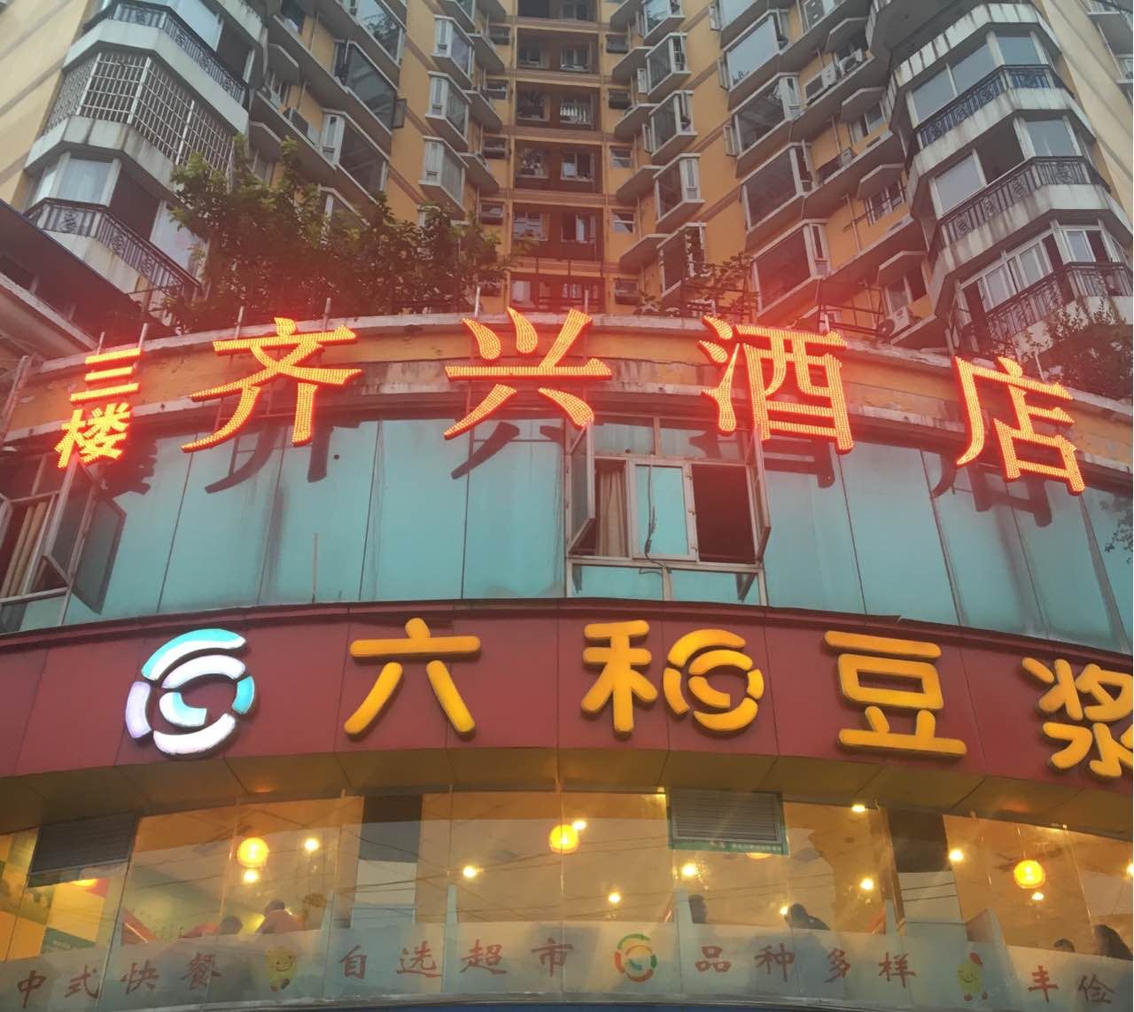 外观