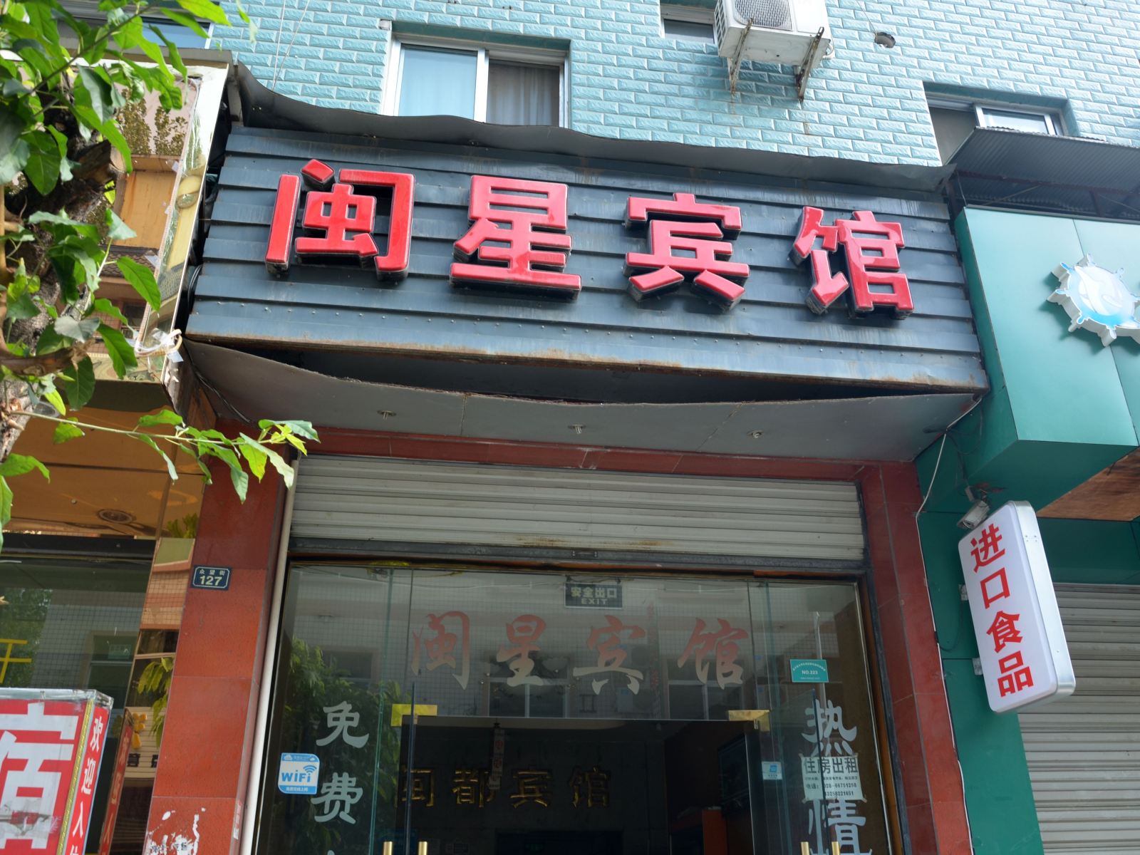 外观