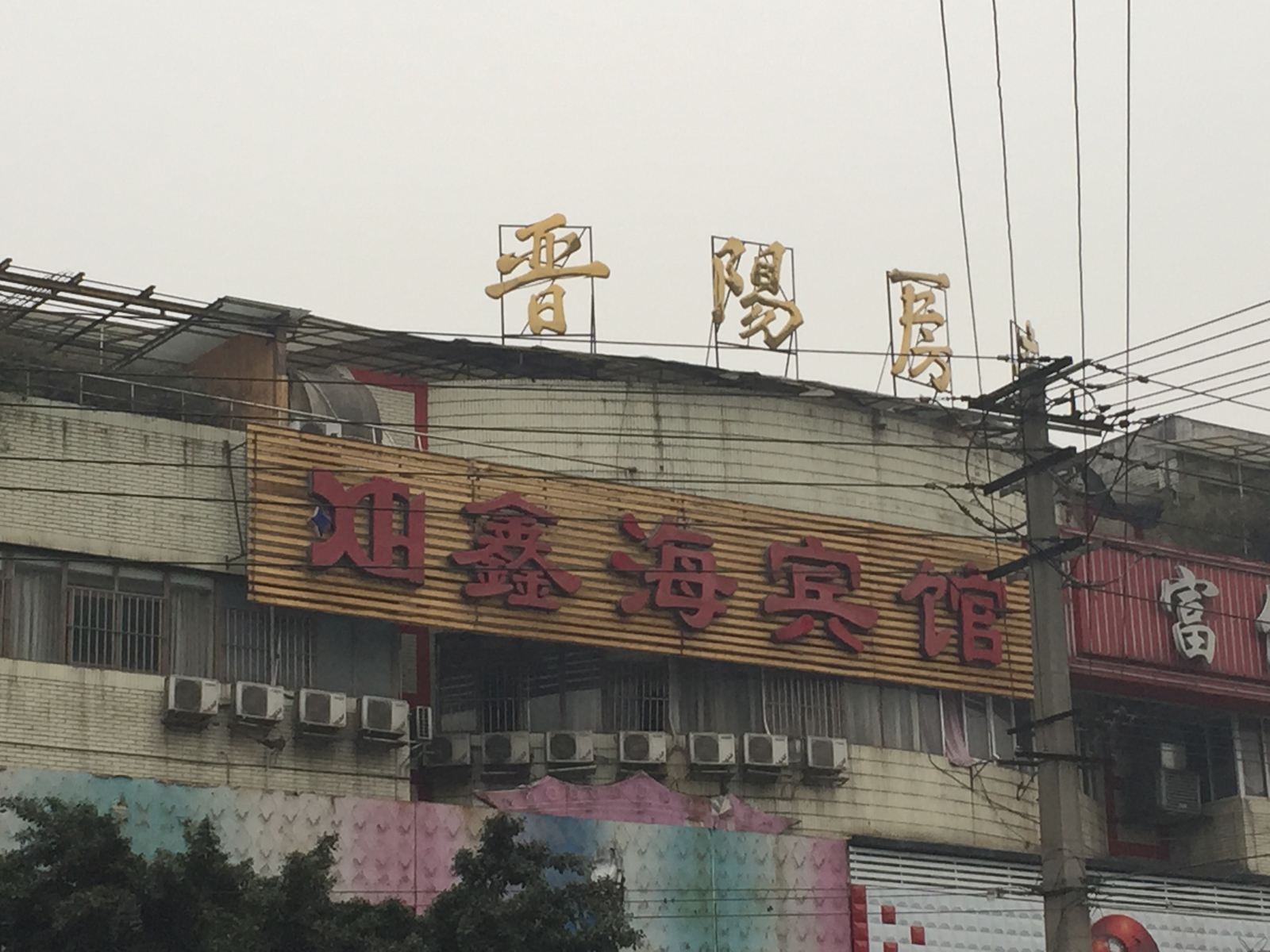 外观