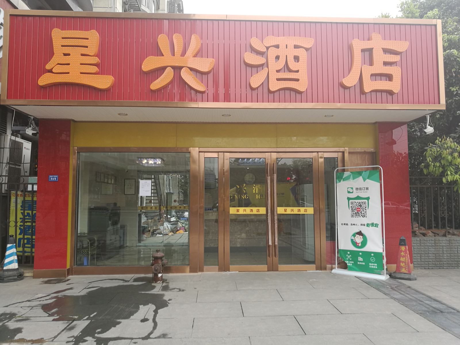外观