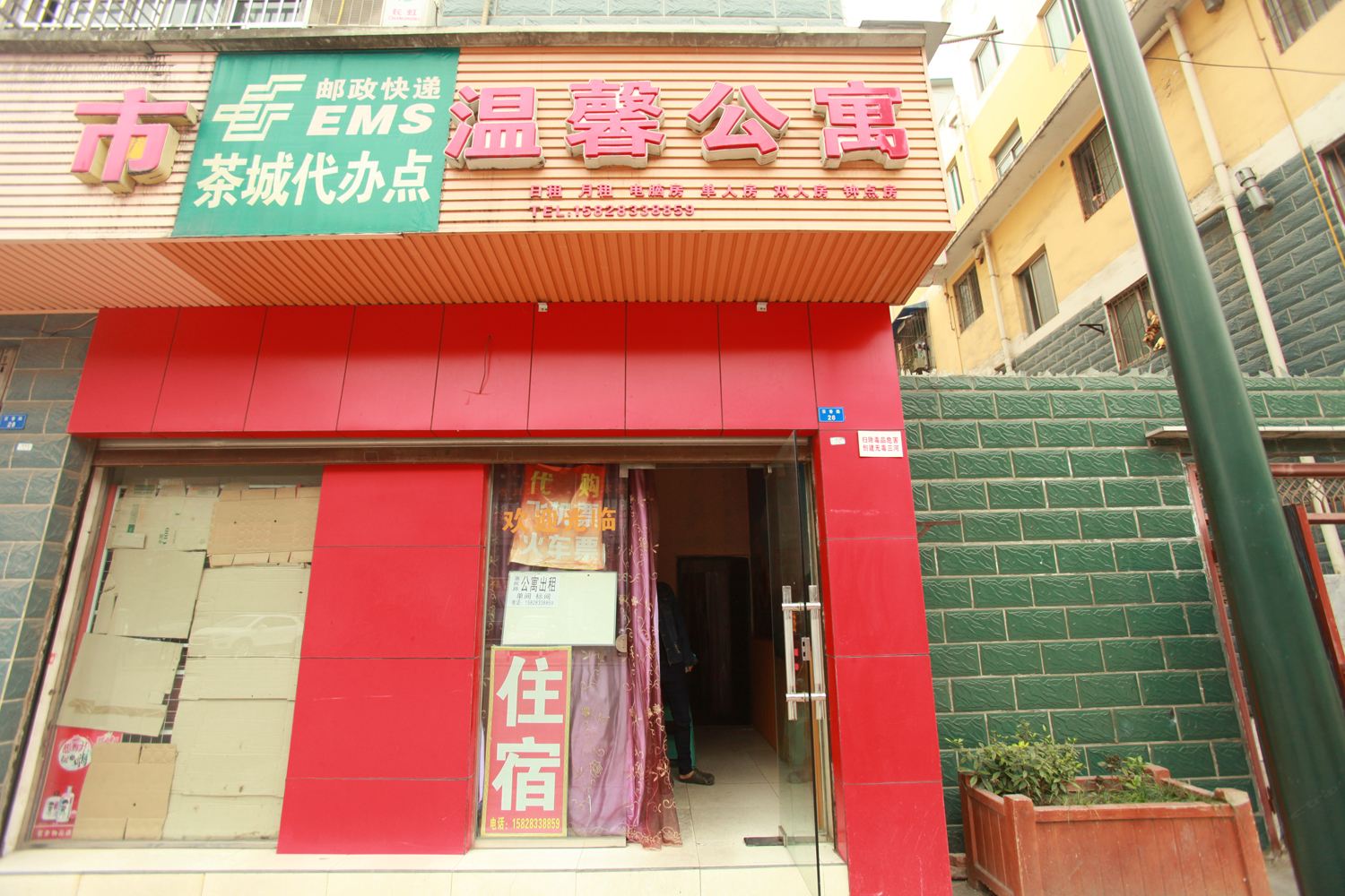 外观