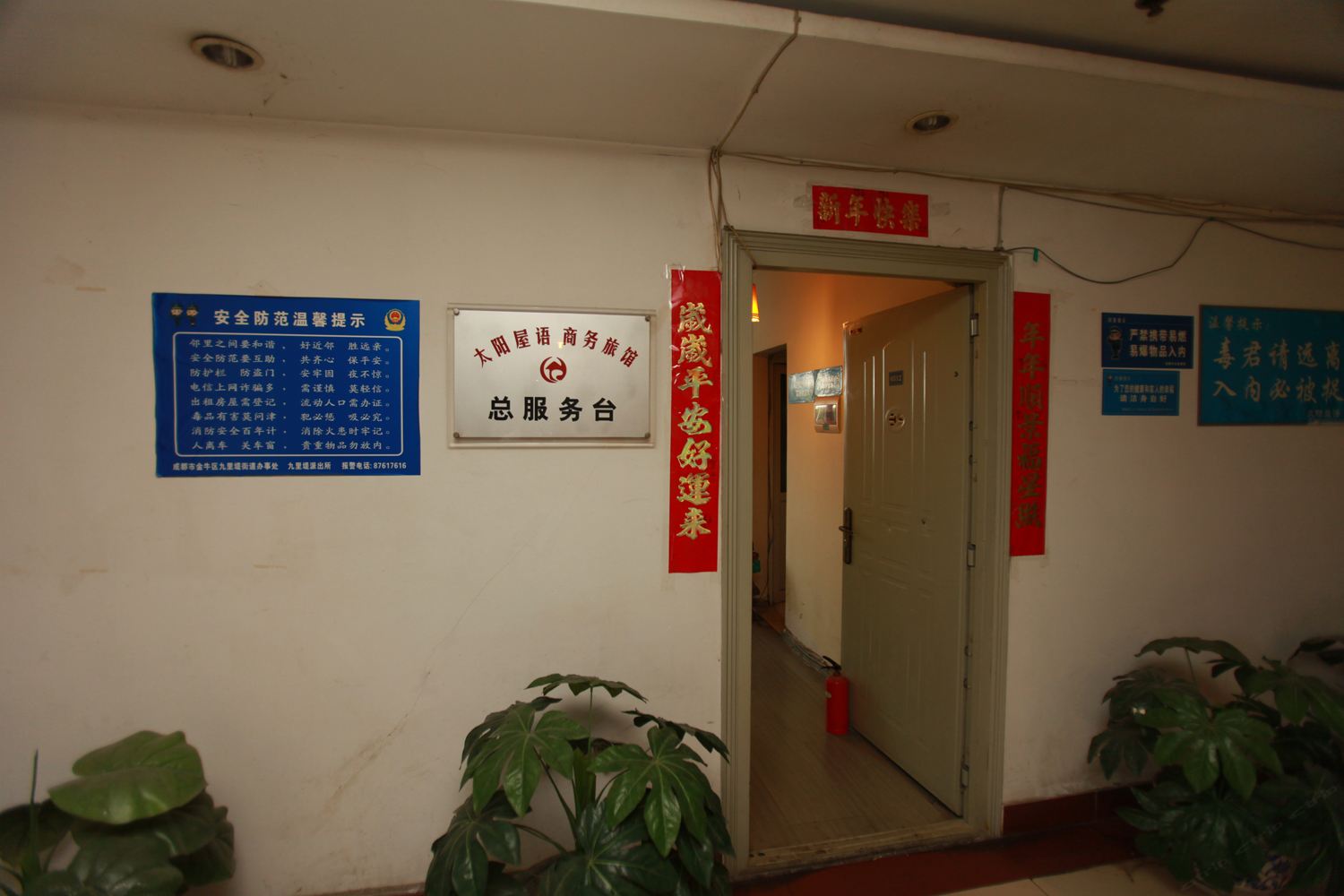 公共区域