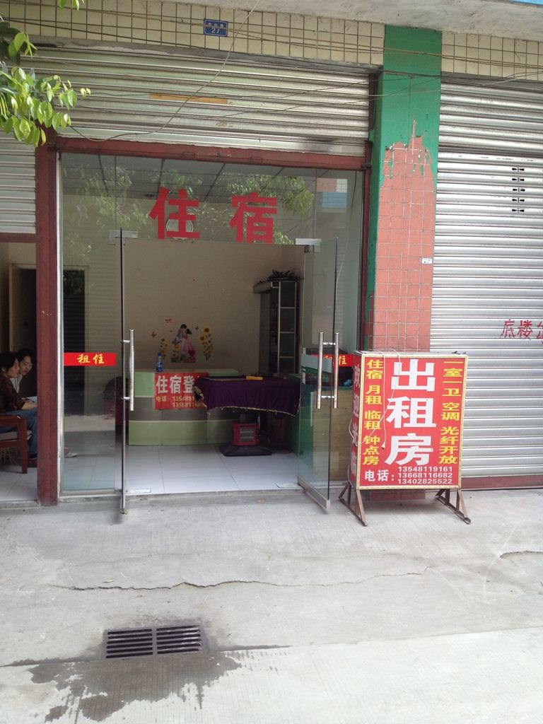 成都多多出租房住宿