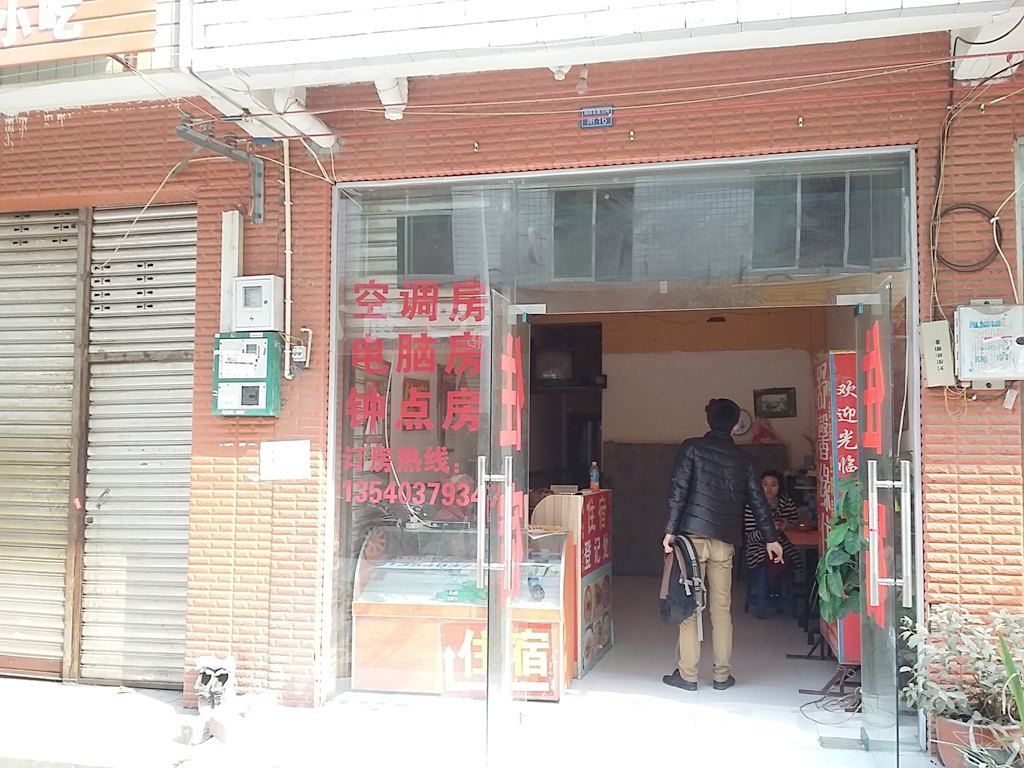 成都舒馨缘住宿