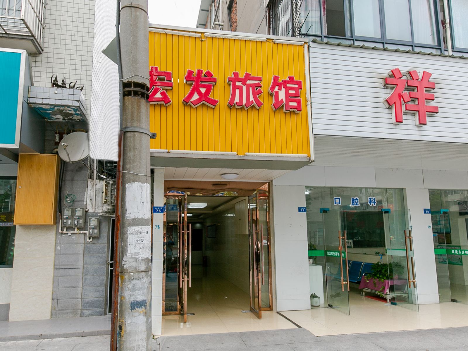 外观