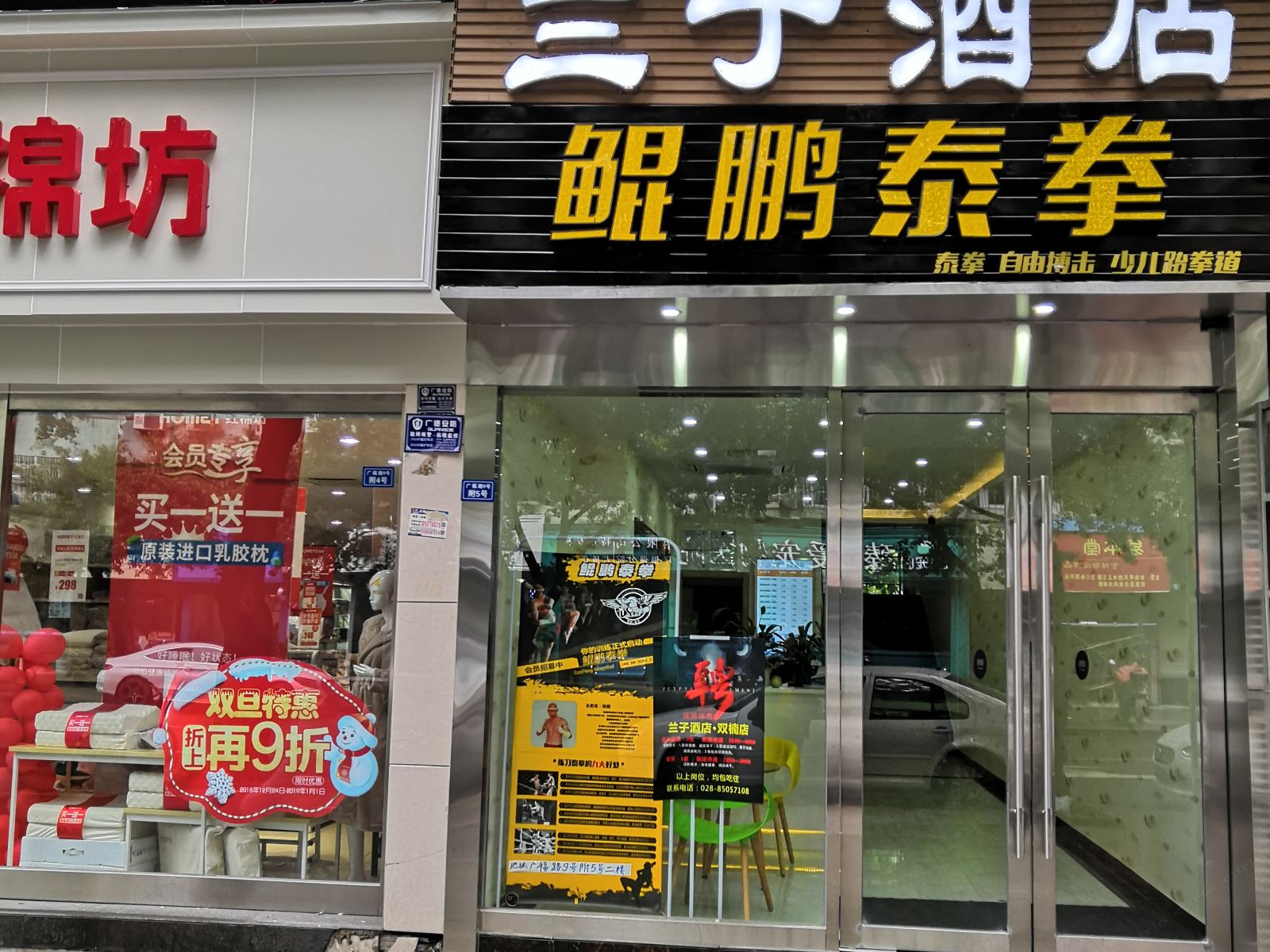 兰子酒店(成都双楠店)