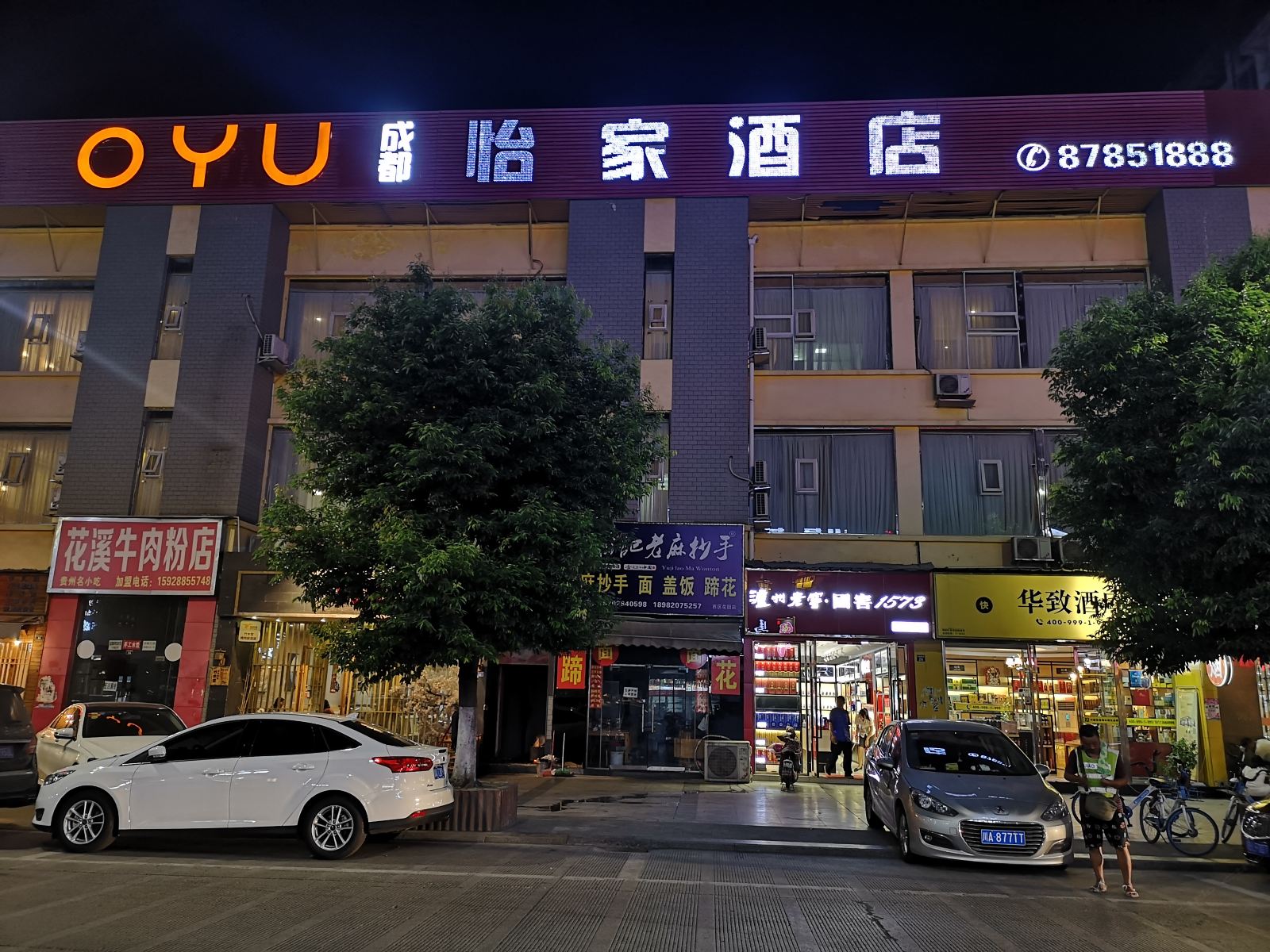 外观