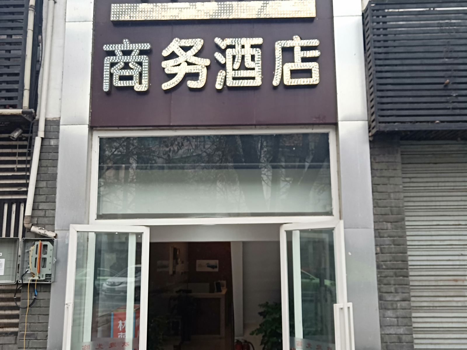 成都林荫商务酒店