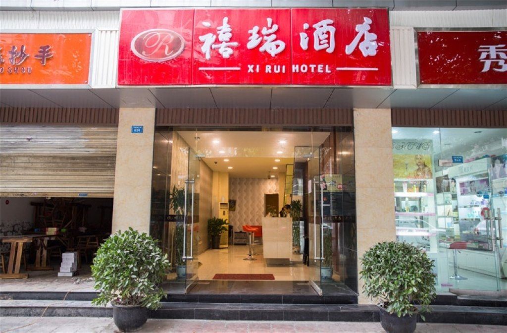 禧瑞酒店(成都新南门地铁站店)