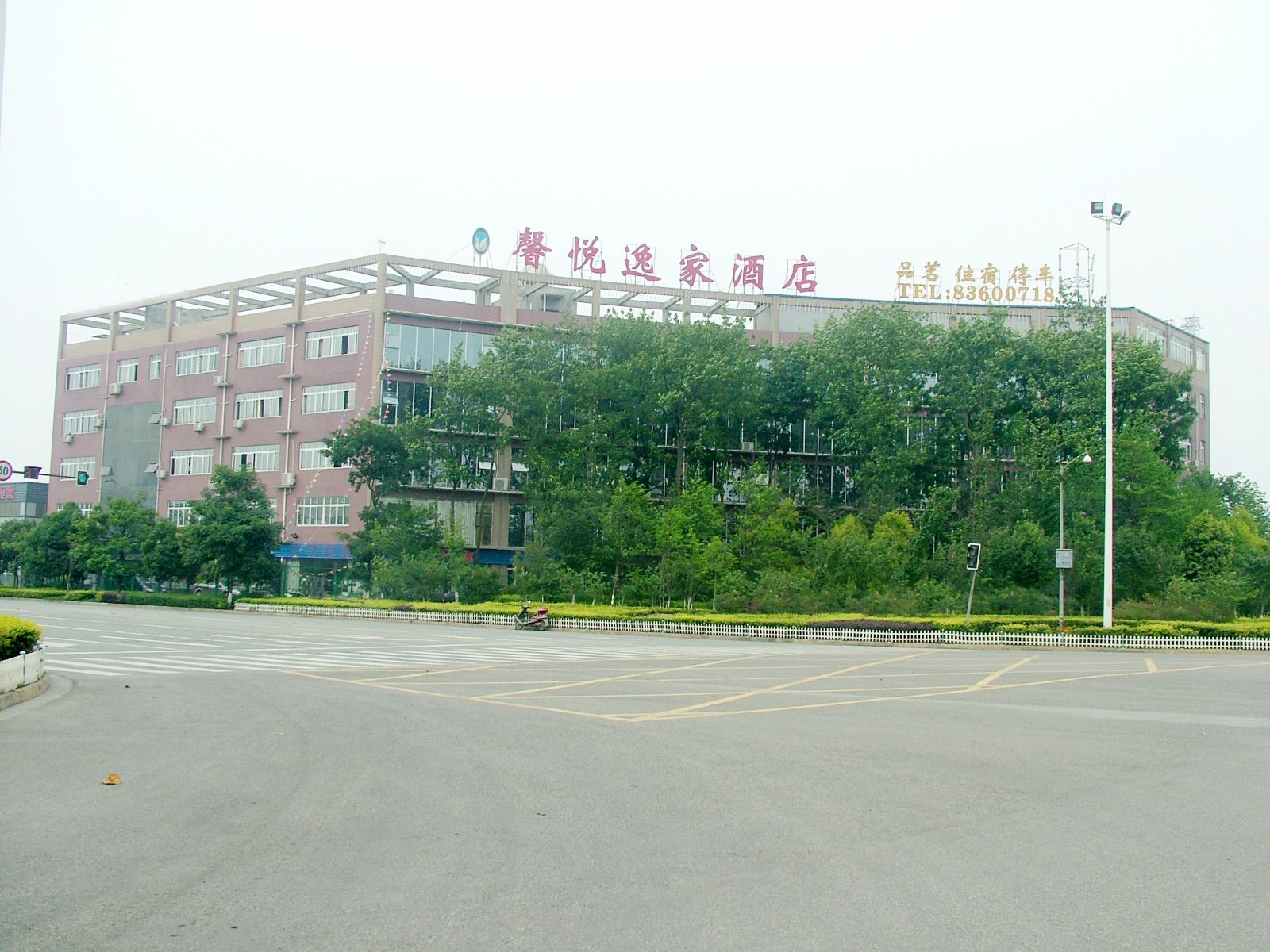成都馨悦逸家酒店