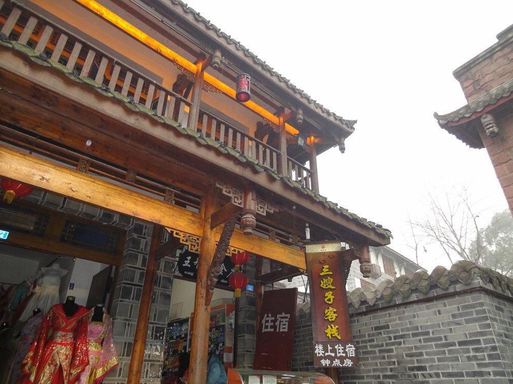 黄龙溪三嫂子客栈