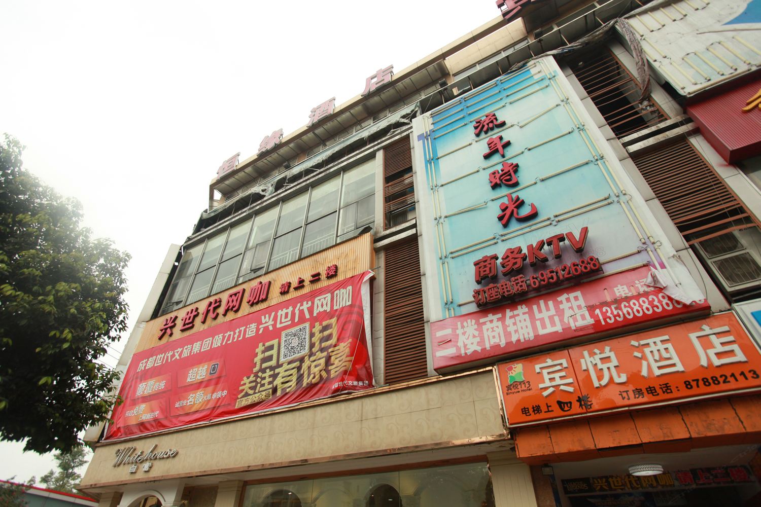 成都恒缘宾馆