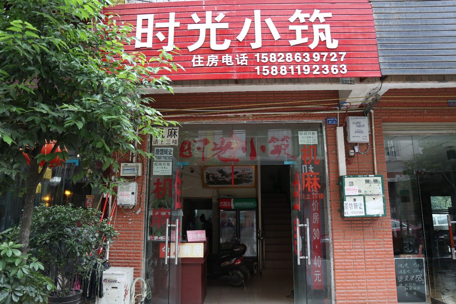 成都时光小筑客栈