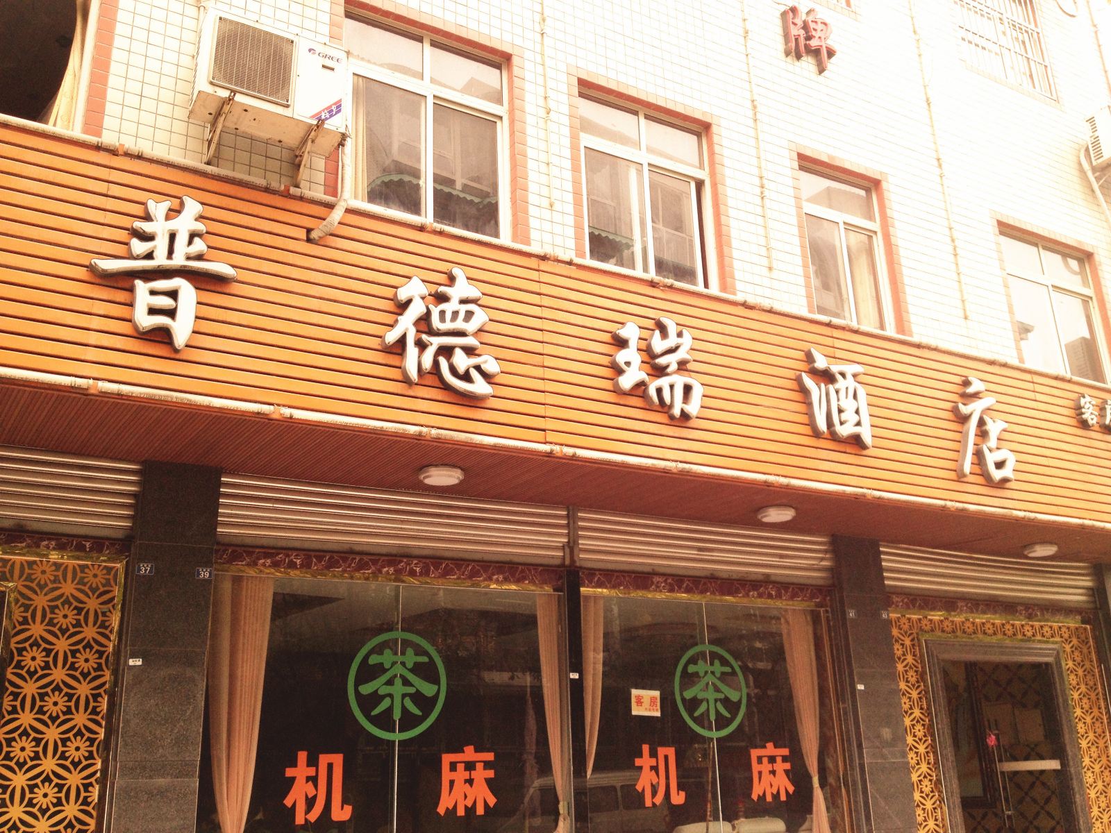 外观