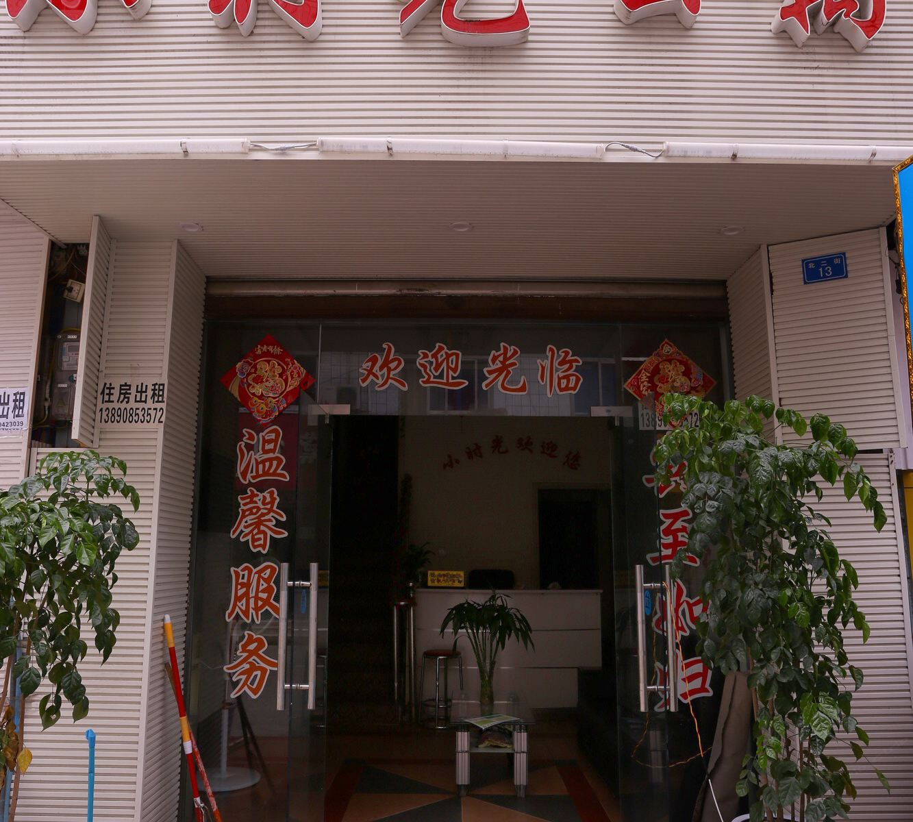 外观