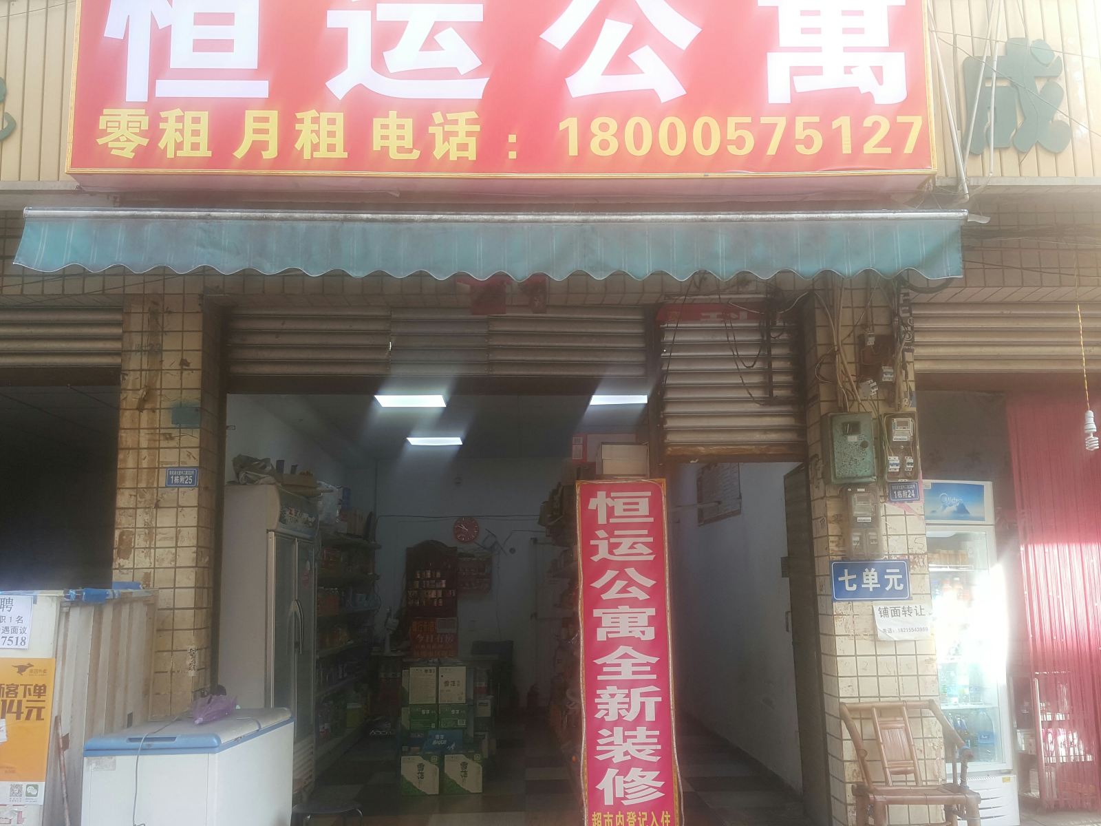 外观