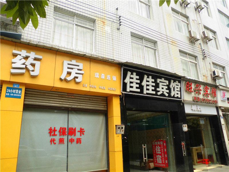 成都佳佳宾馆