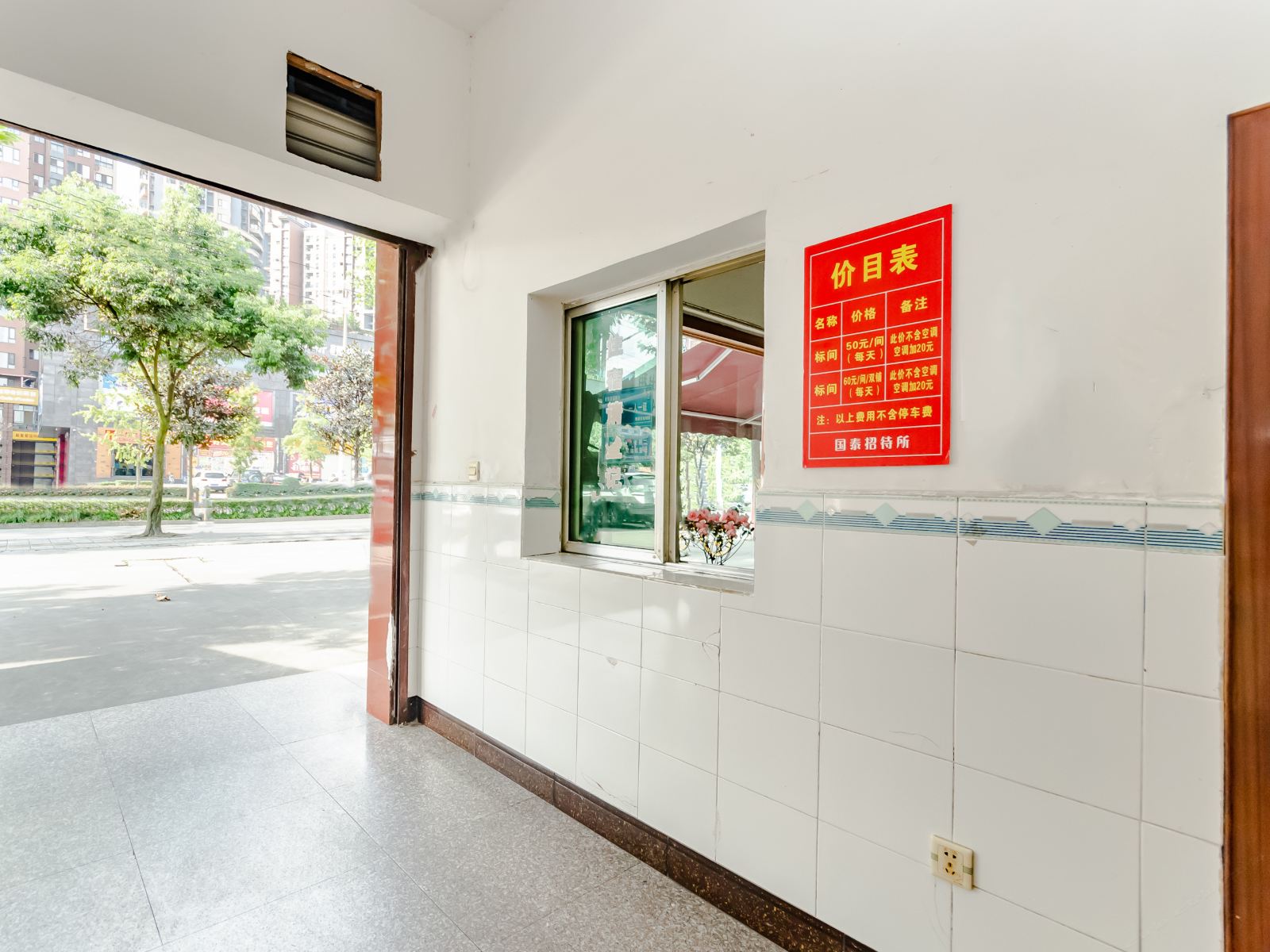 公共区域