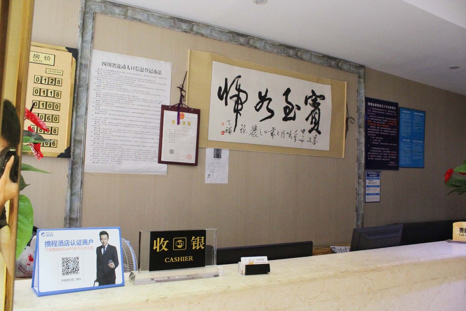 公共区域