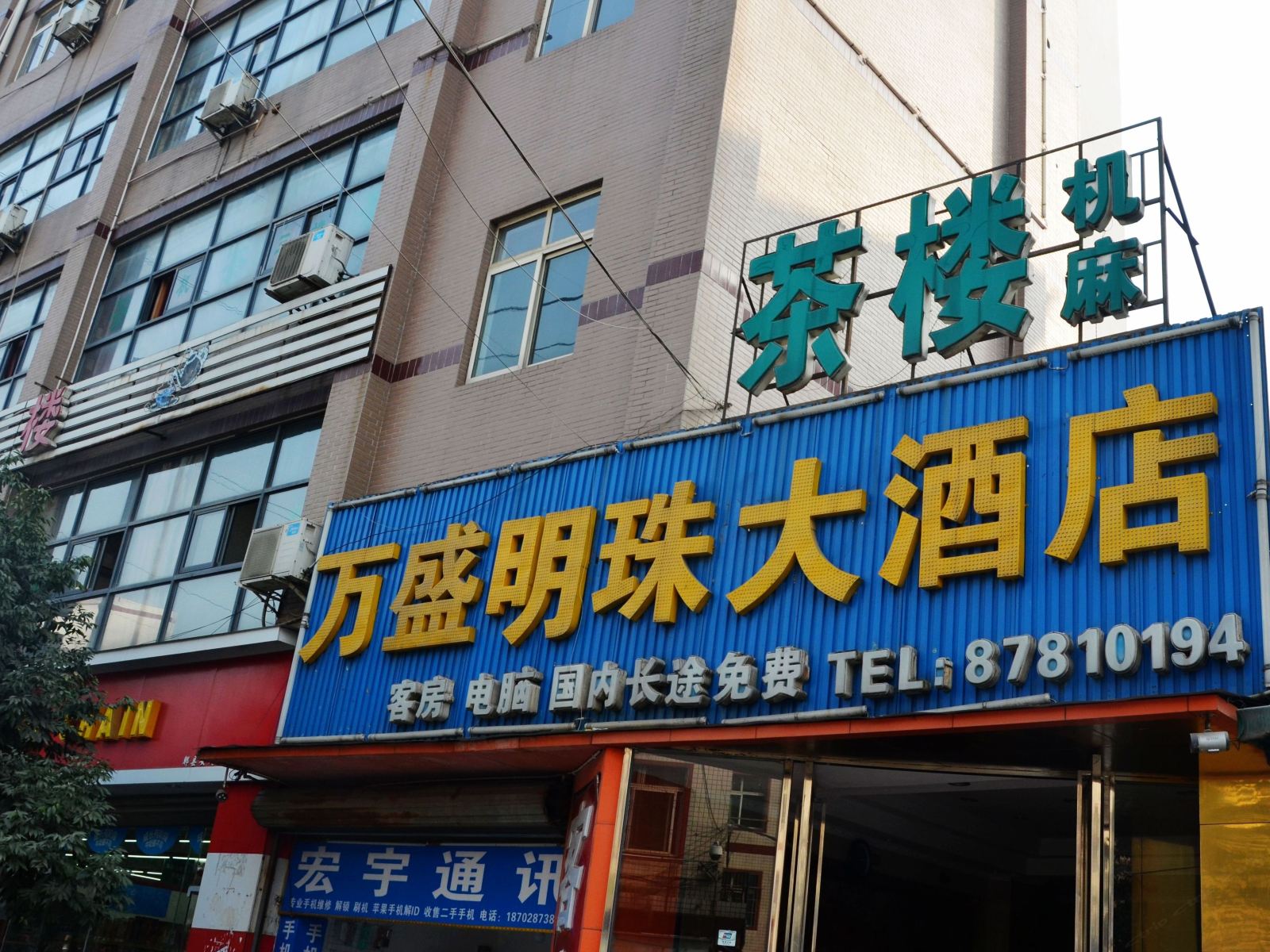 外观