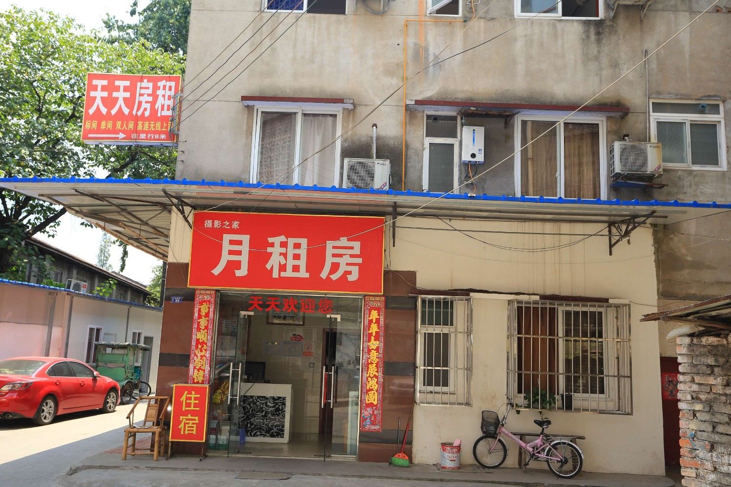 外观