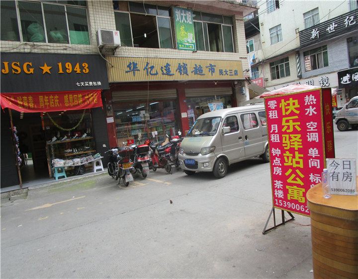 公共区域