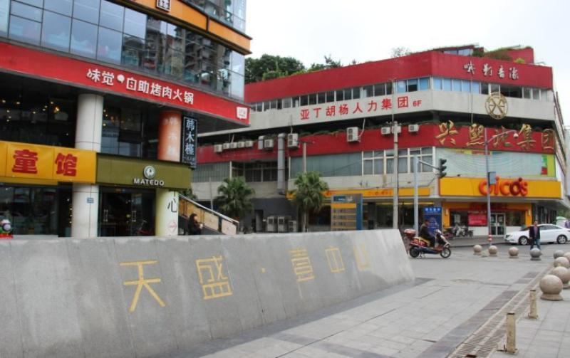 米果酒店公寓(成都文殊院店)