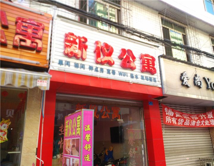 外观