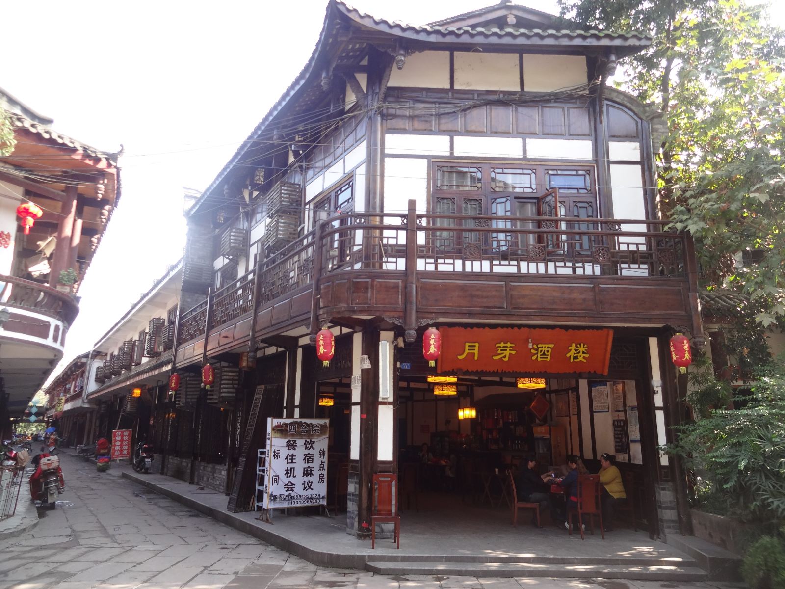 黄龙溪月芽酒楼酒店