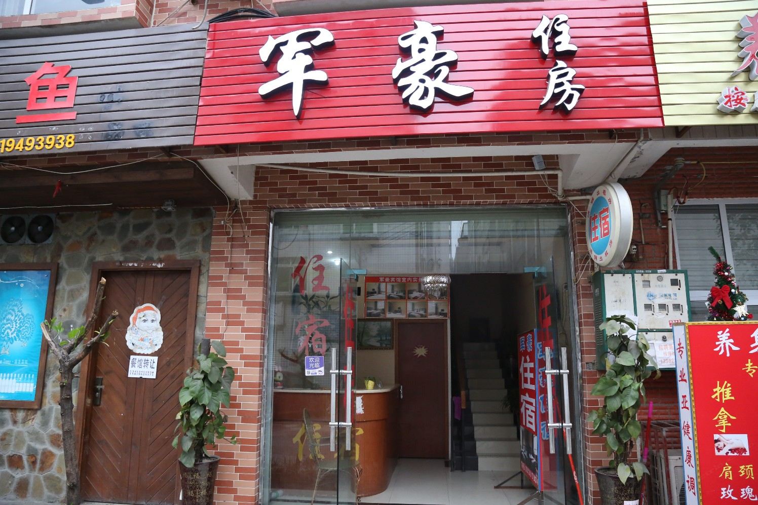 成都军豪住房