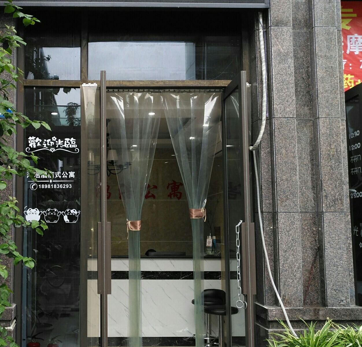 成都鸿浩酒店式公寓