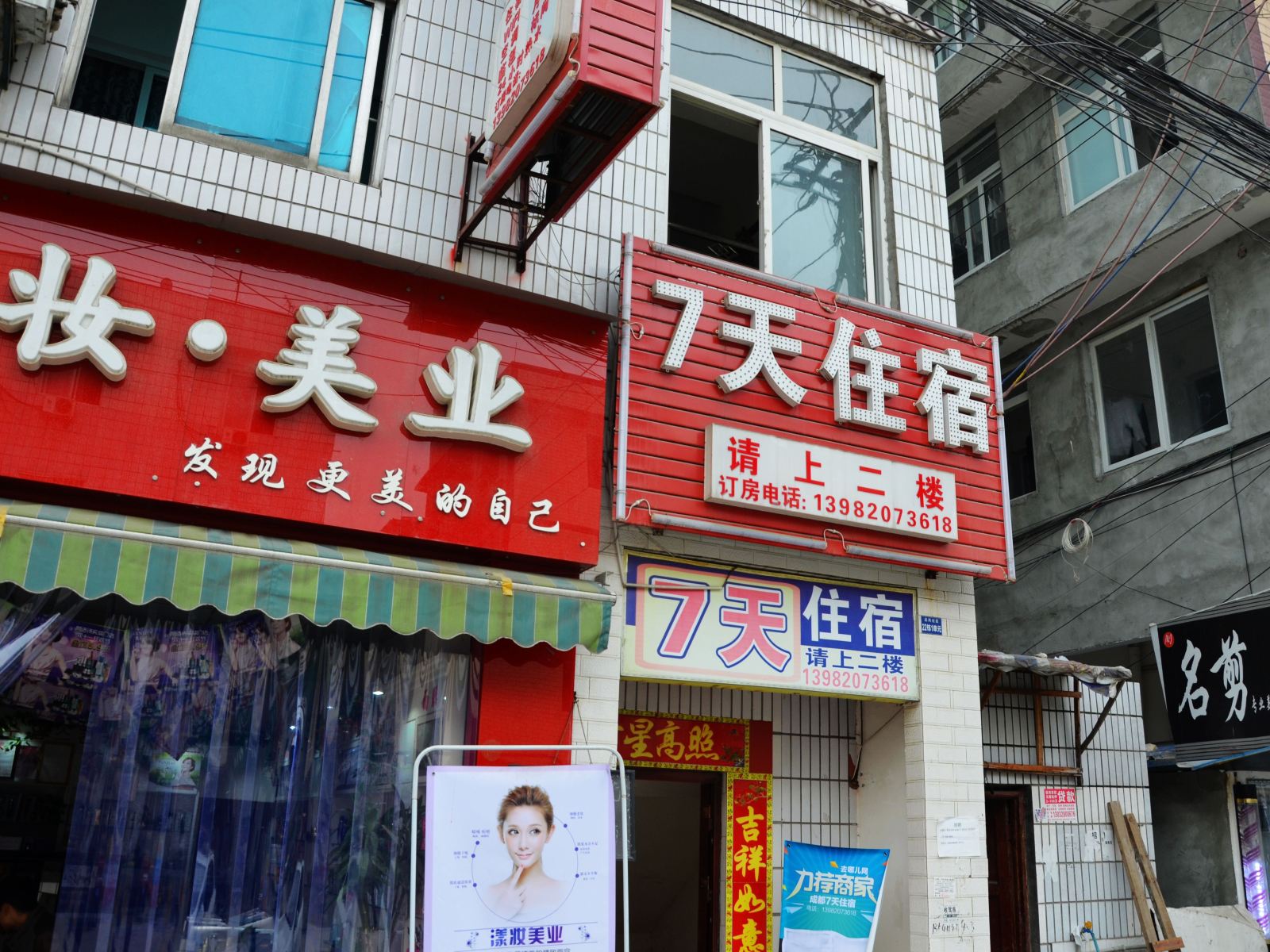 外观