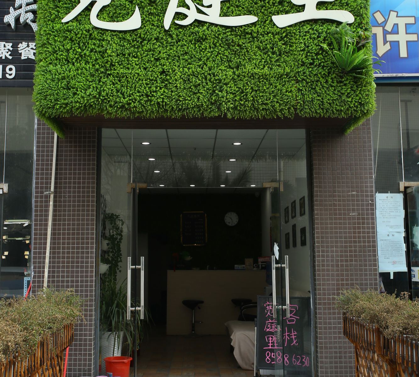 成都宽庭里酒店