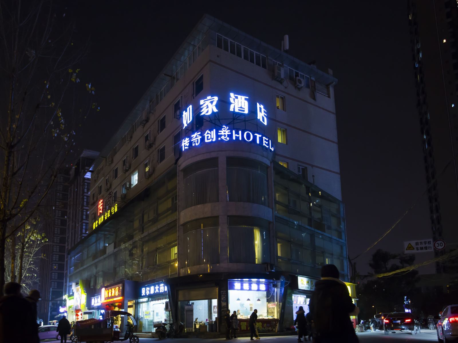 成都传奇创意主题酒店