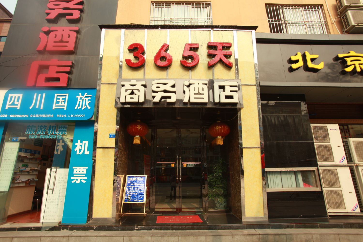 365天商务酒店(成都欢乐谷店)