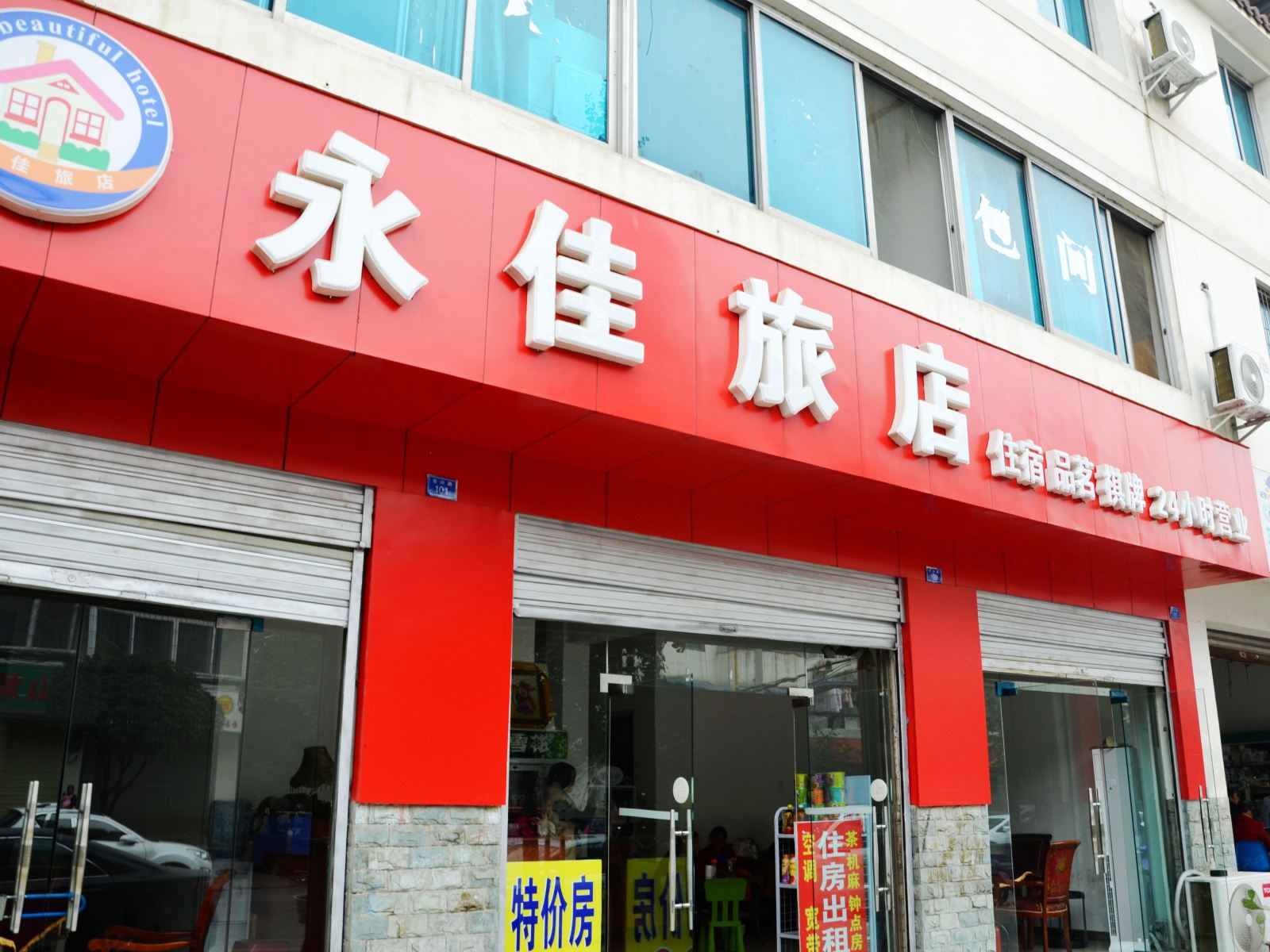 外观