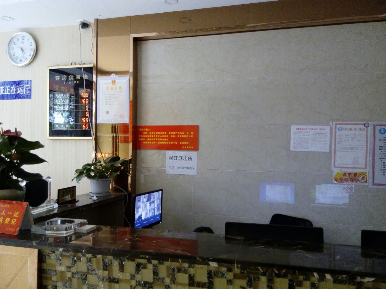 公共区域
