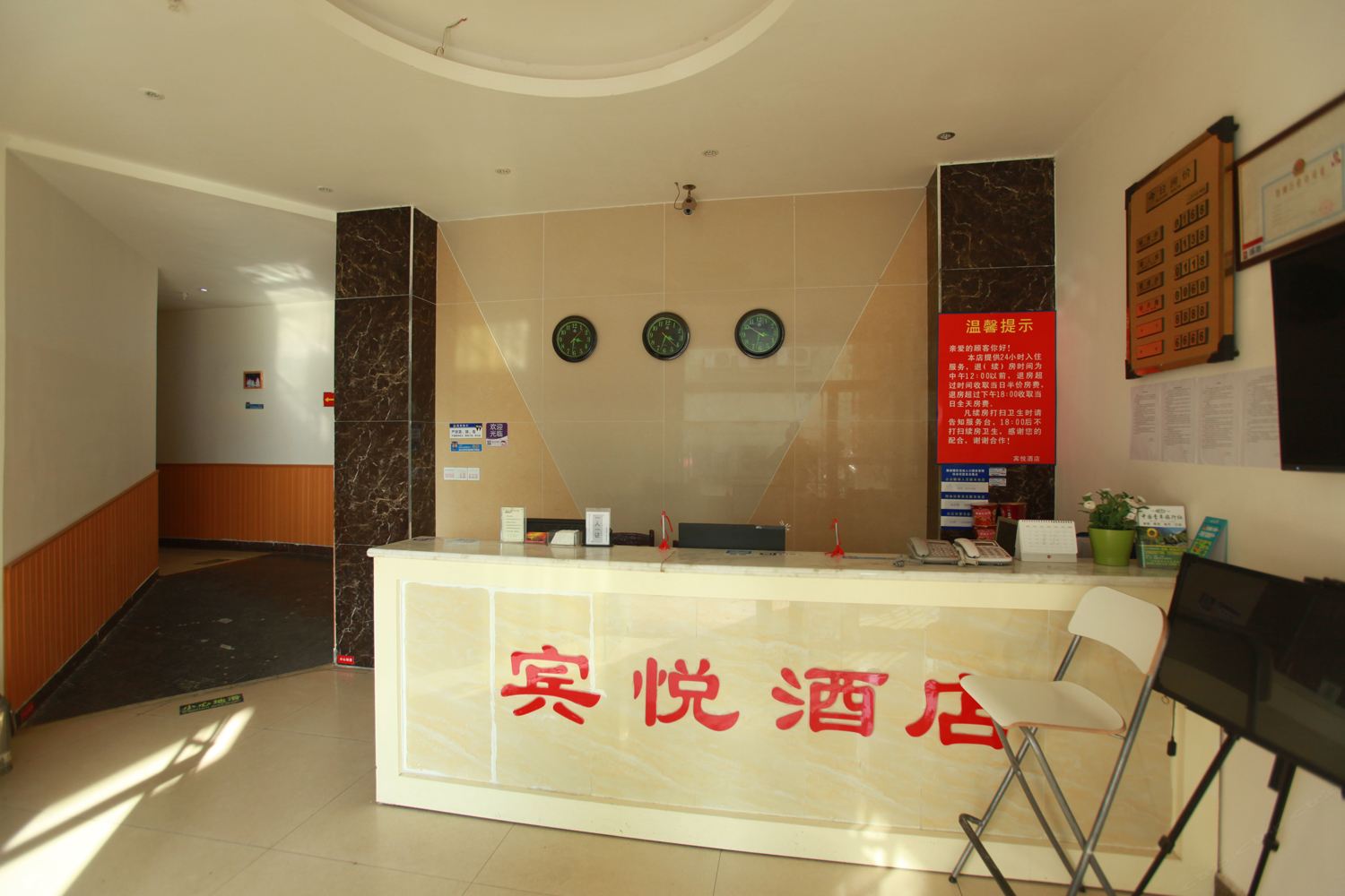 公共区域