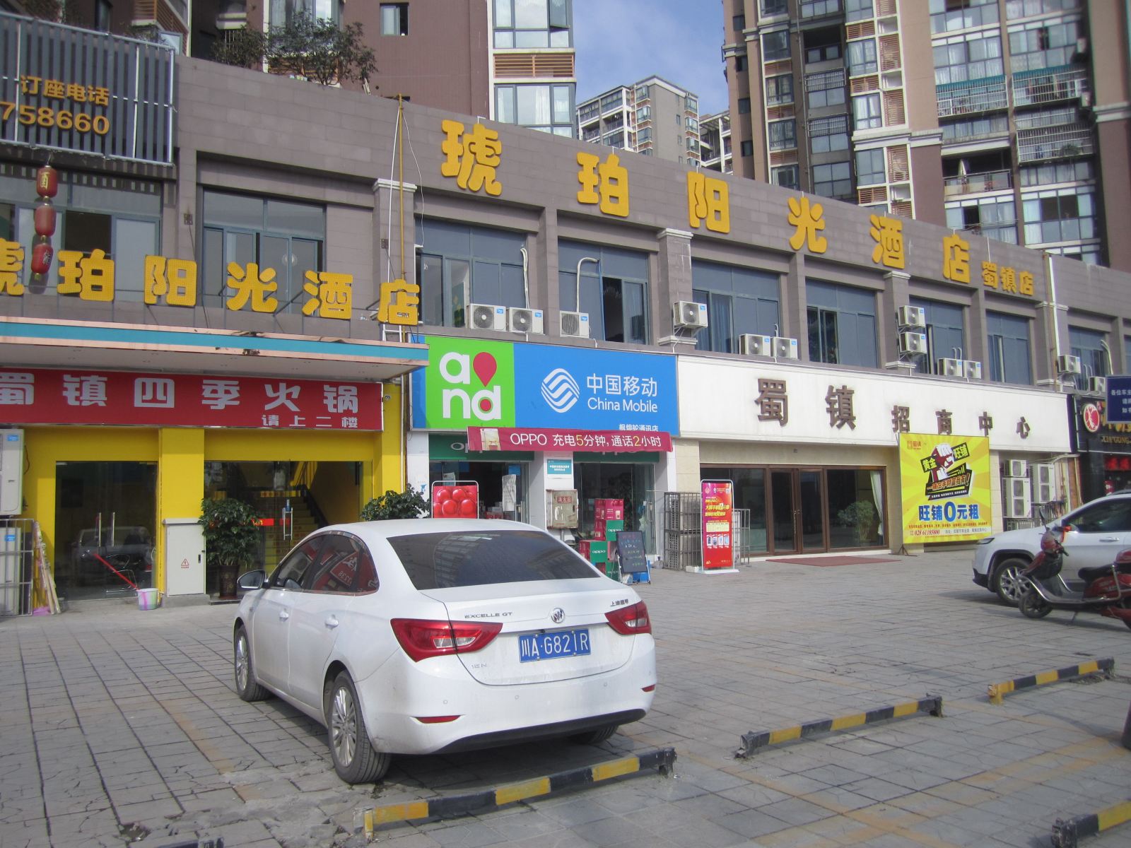 成都琥珀阳光酒店双流店