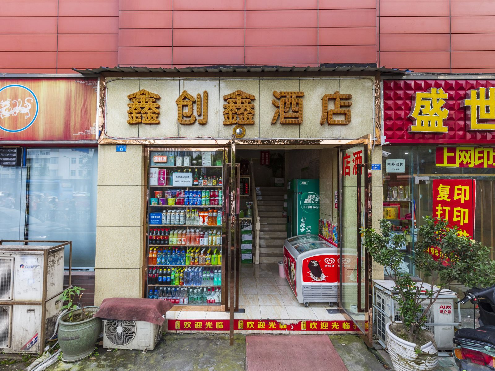 外观