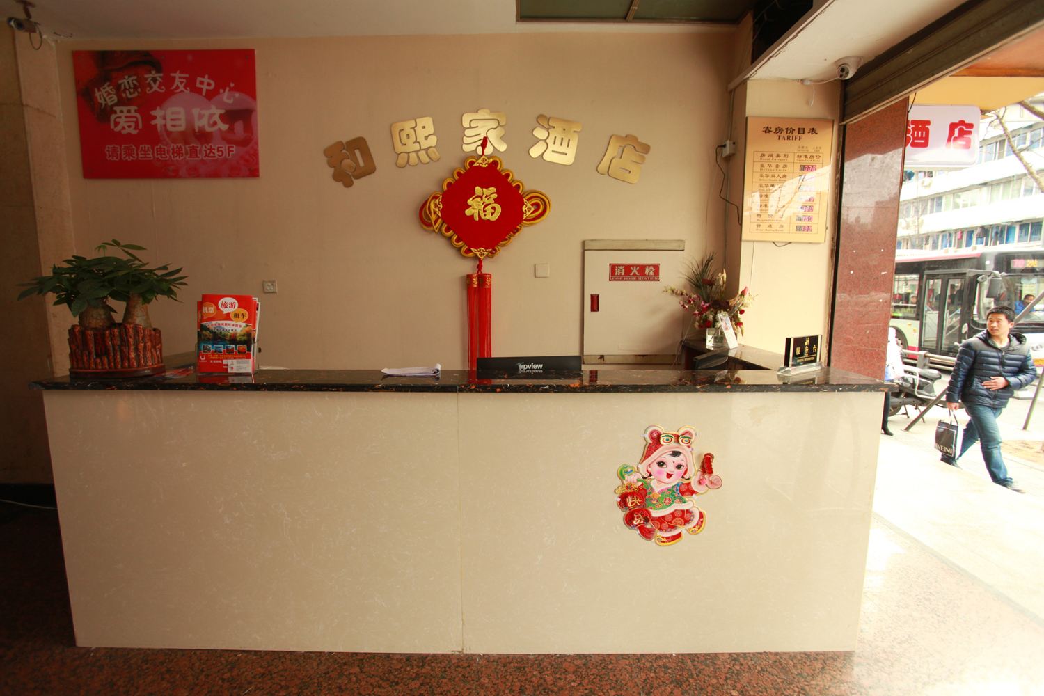公共区域