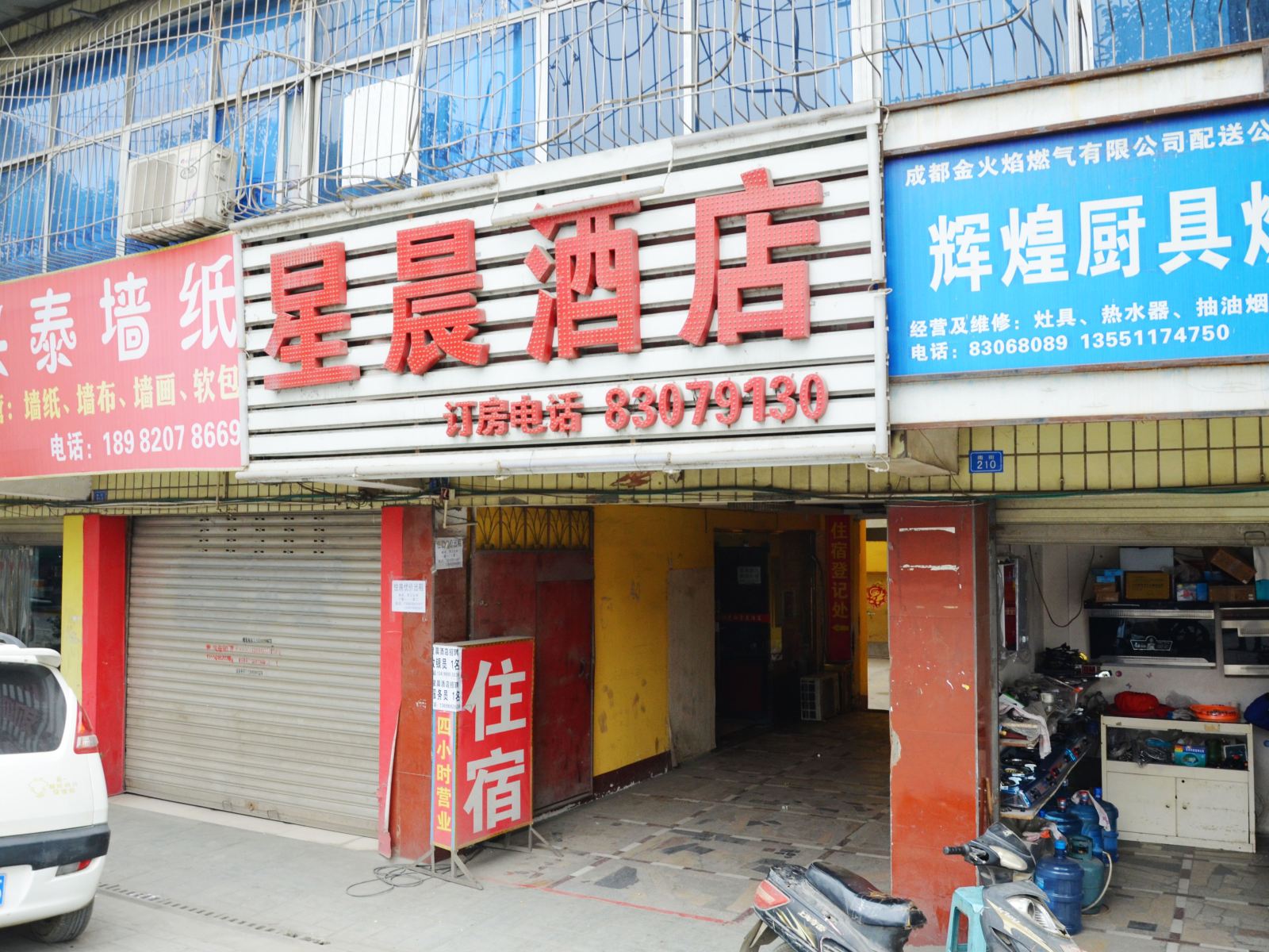 外观