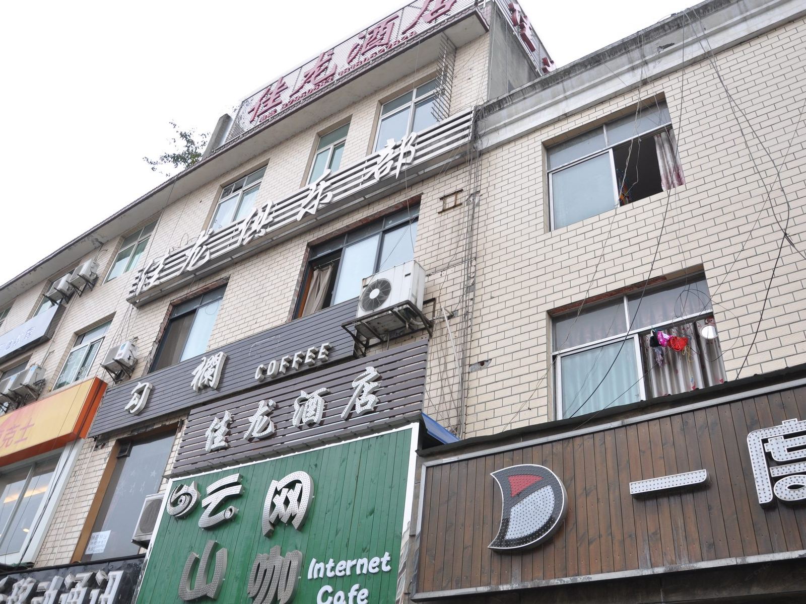 成都团结镇佳龙酒店